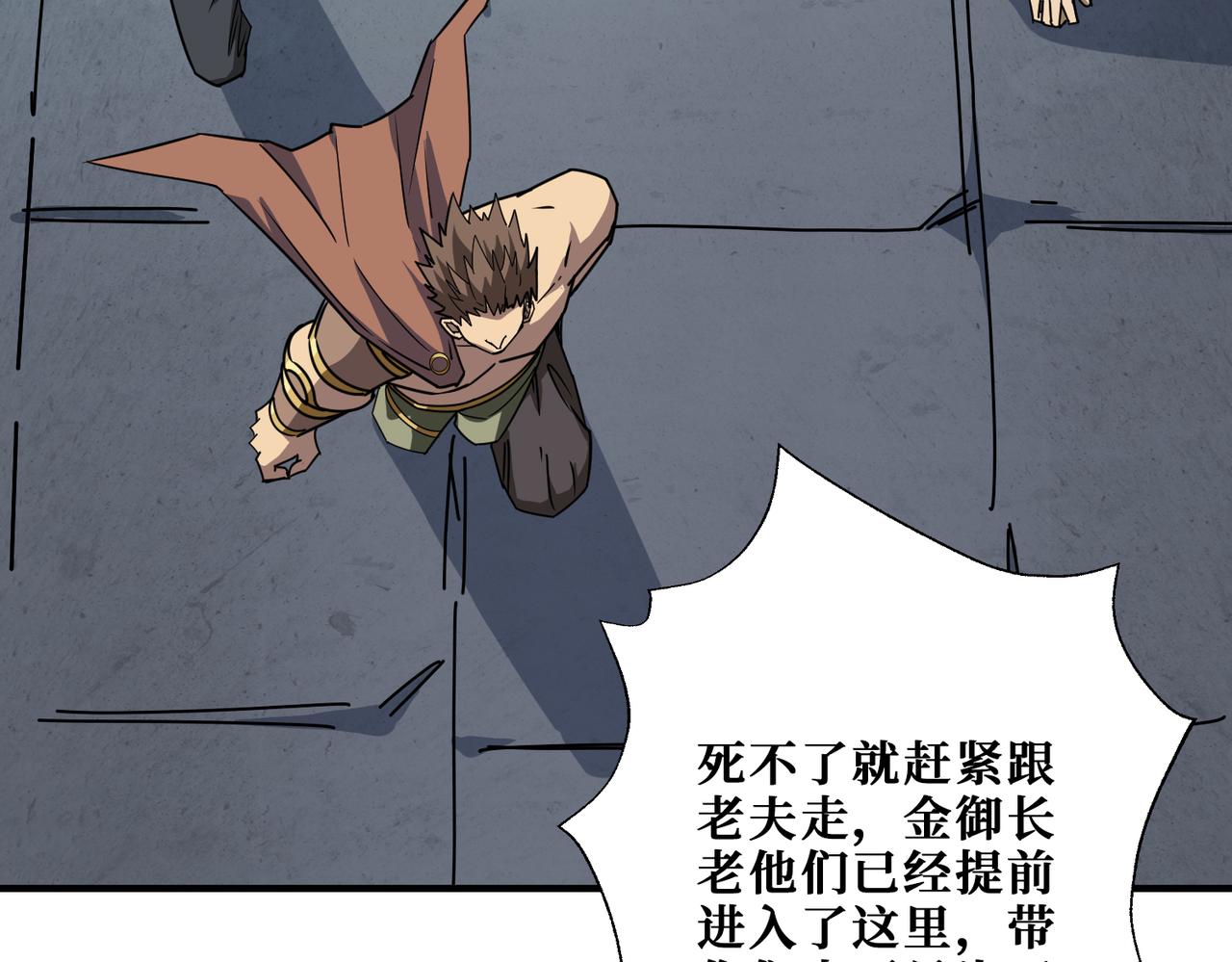 噬神纪韩漫全集-第275话 蛇神无删减无遮挡章节图片 