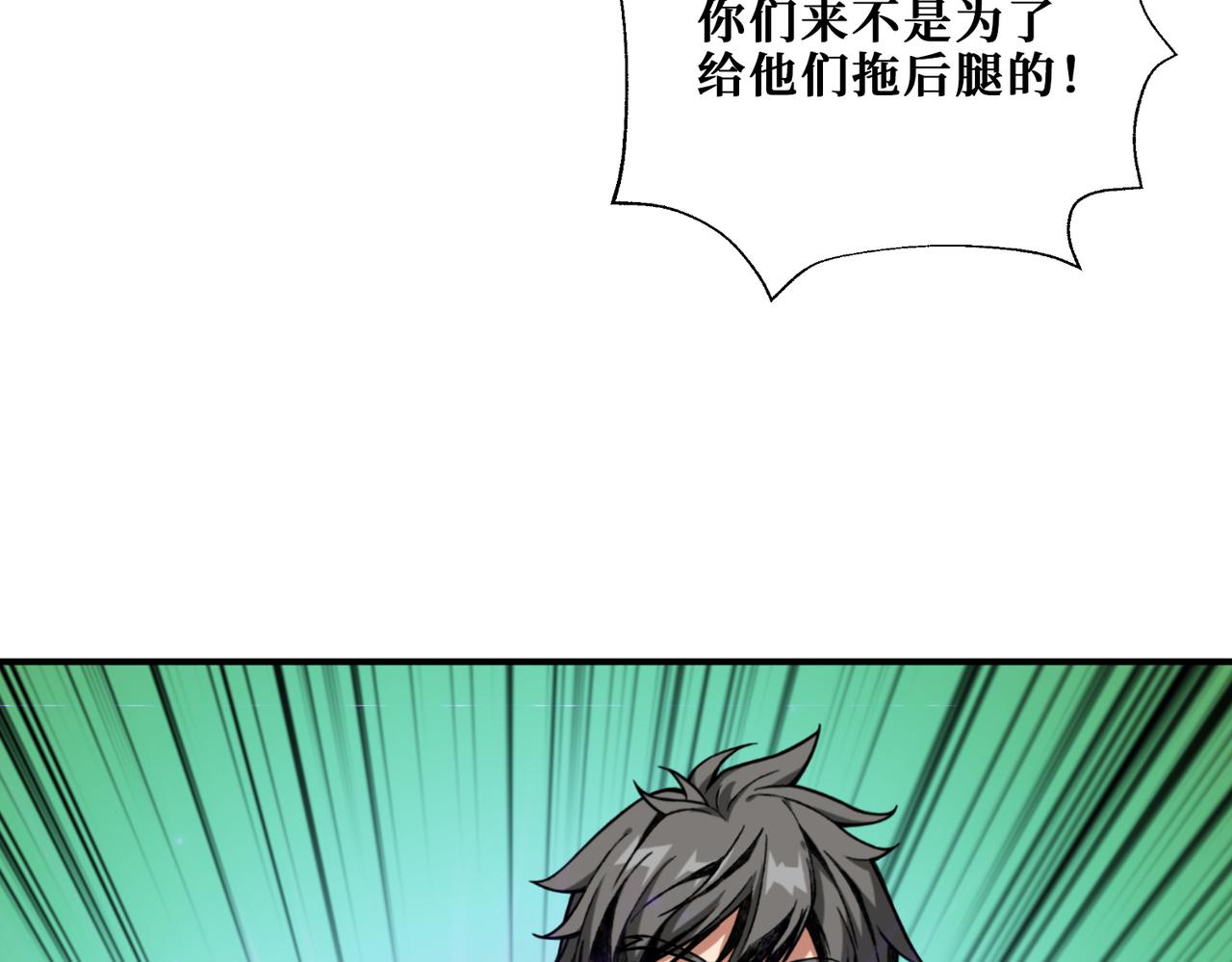 噬神纪韩漫全集-第275话 蛇神无删减无遮挡章节图片 