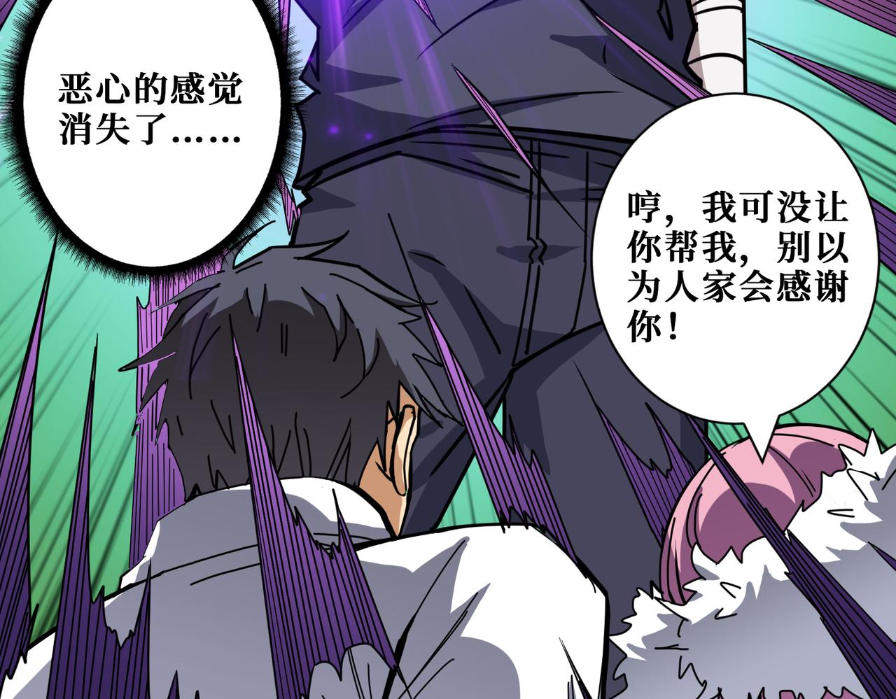 噬神纪韩漫全集-第275话 蛇神无删减无遮挡章节图片 