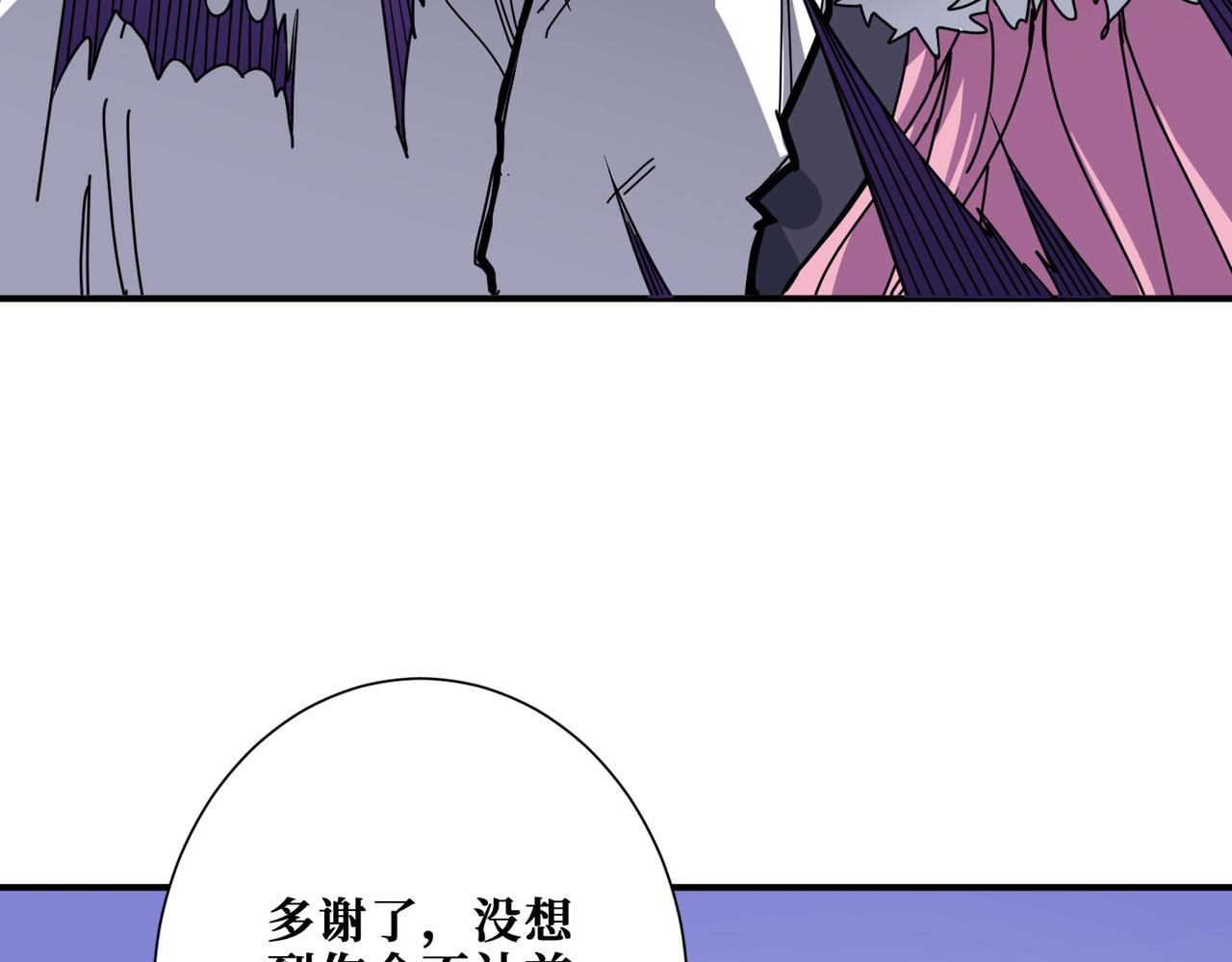 噬神纪韩漫全集-第275话 蛇神无删减无遮挡章节图片 