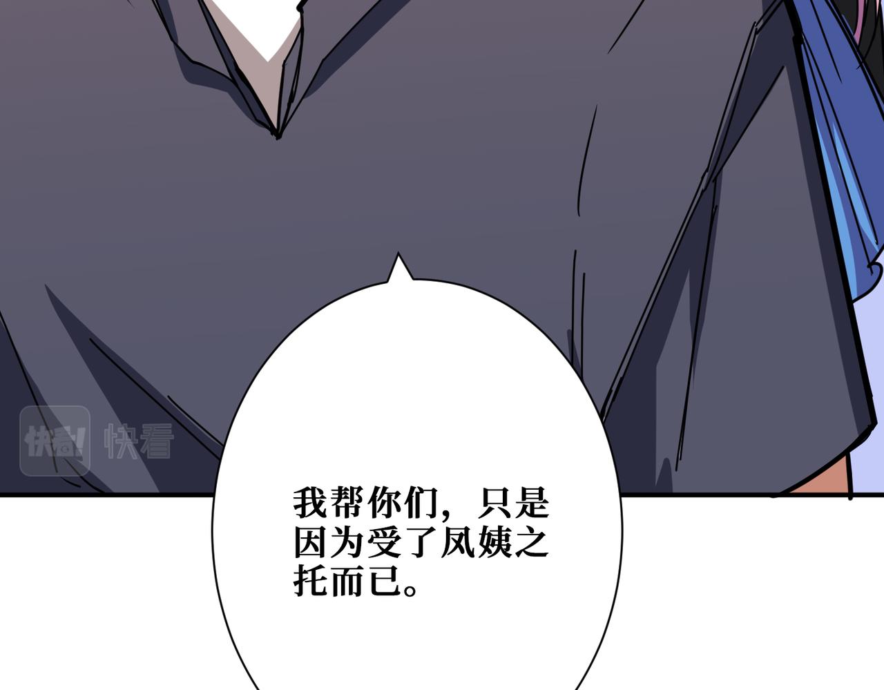 噬神纪韩漫全集-第275话 蛇神无删减无遮挡章节图片 