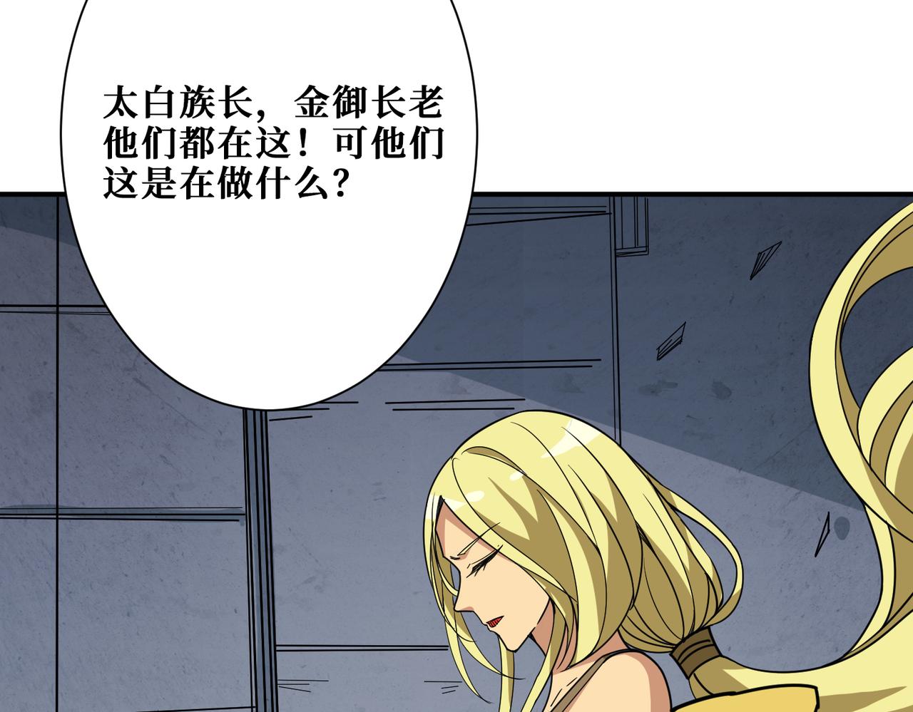 噬神纪韩漫全集-第275话 蛇神无删减无遮挡章节图片 