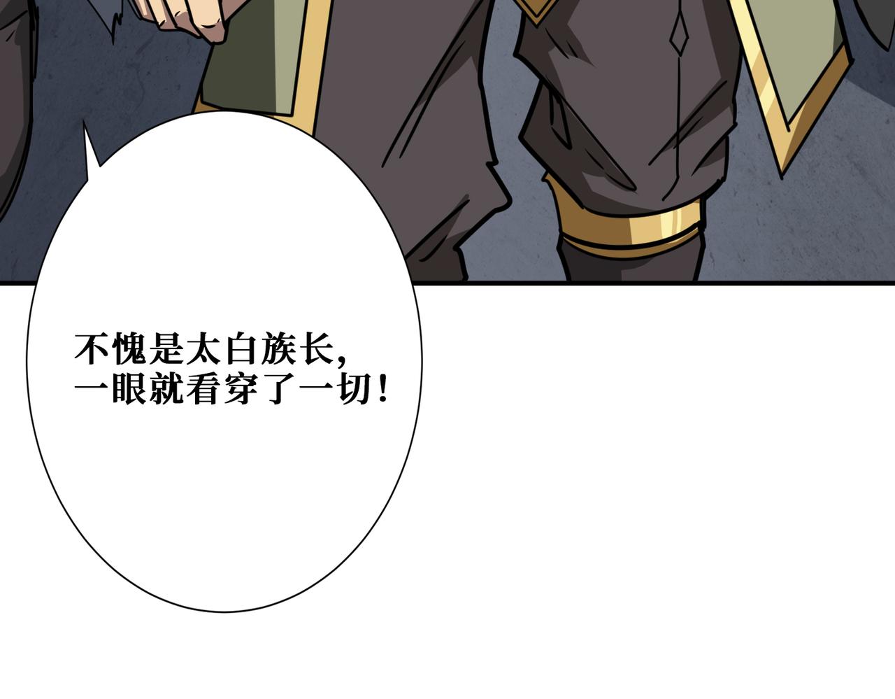 噬神纪韩漫全集-第275话 蛇神无删减无遮挡章节图片 