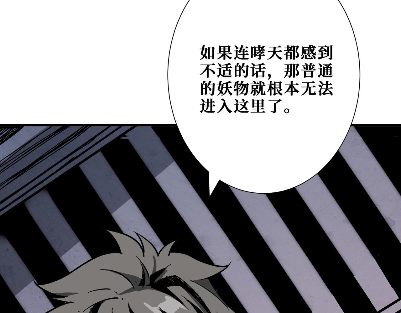 噬神纪韩漫全集-第275话 蛇神无删减无遮挡章节图片 
