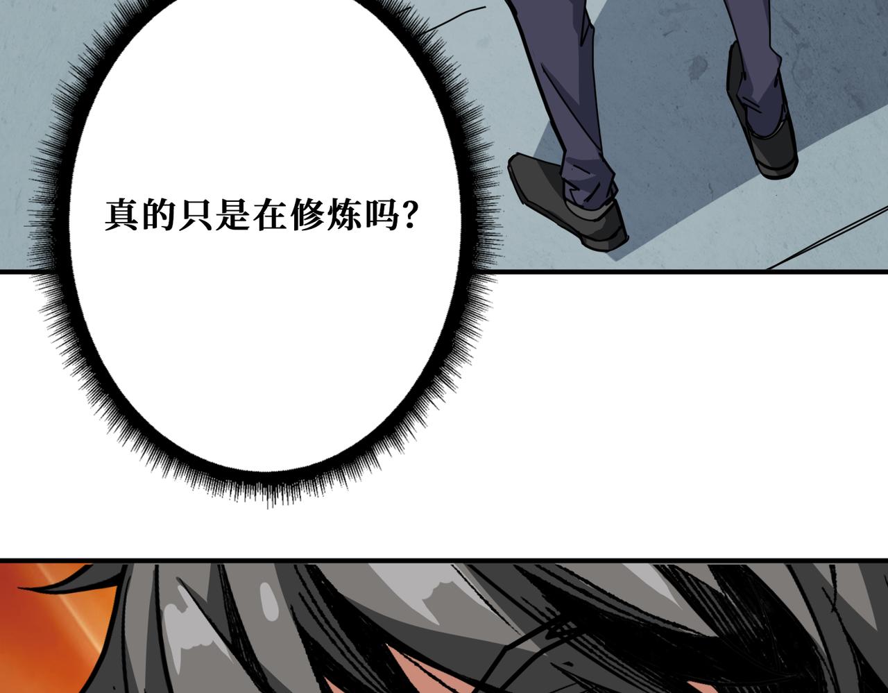 噬神纪韩漫全集-第275话 蛇神无删减无遮挡章节图片 