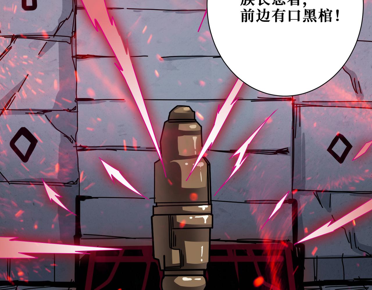 噬神纪韩漫全集-第275话 蛇神无删减无遮挡章节图片 