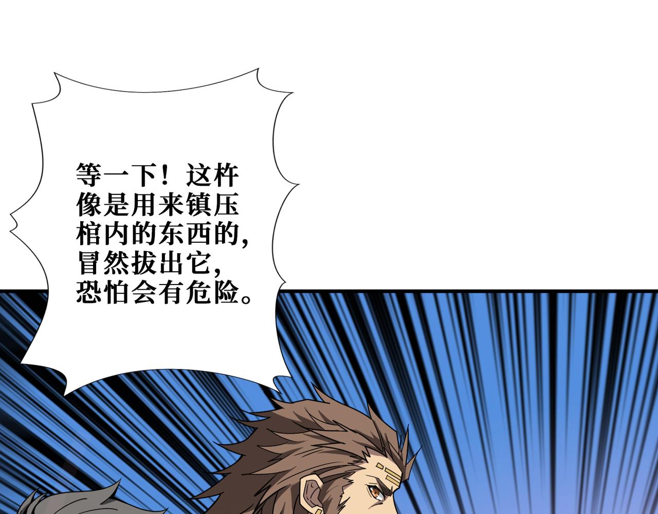 噬神纪韩漫全集-第275话 蛇神无删减无遮挡章节图片 