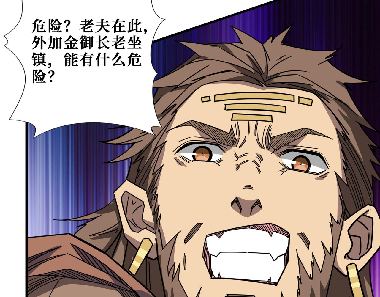 噬神纪韩漫全集-第275话 蛇神无删减无遮挡章节图片 