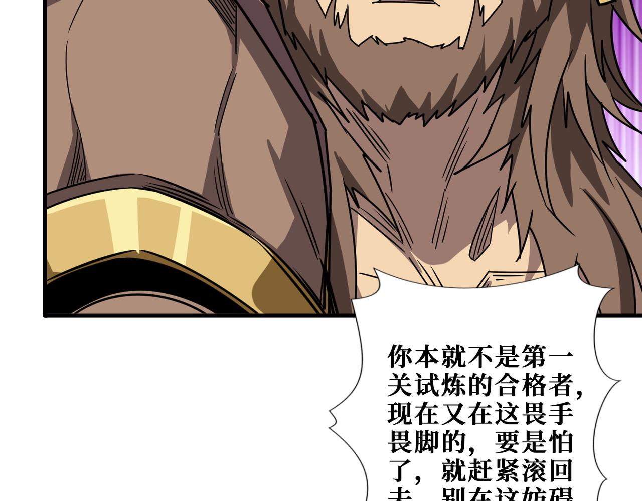 噬神纪韩漫全集-第275话 蛇神无删减无遮挡章节图片 