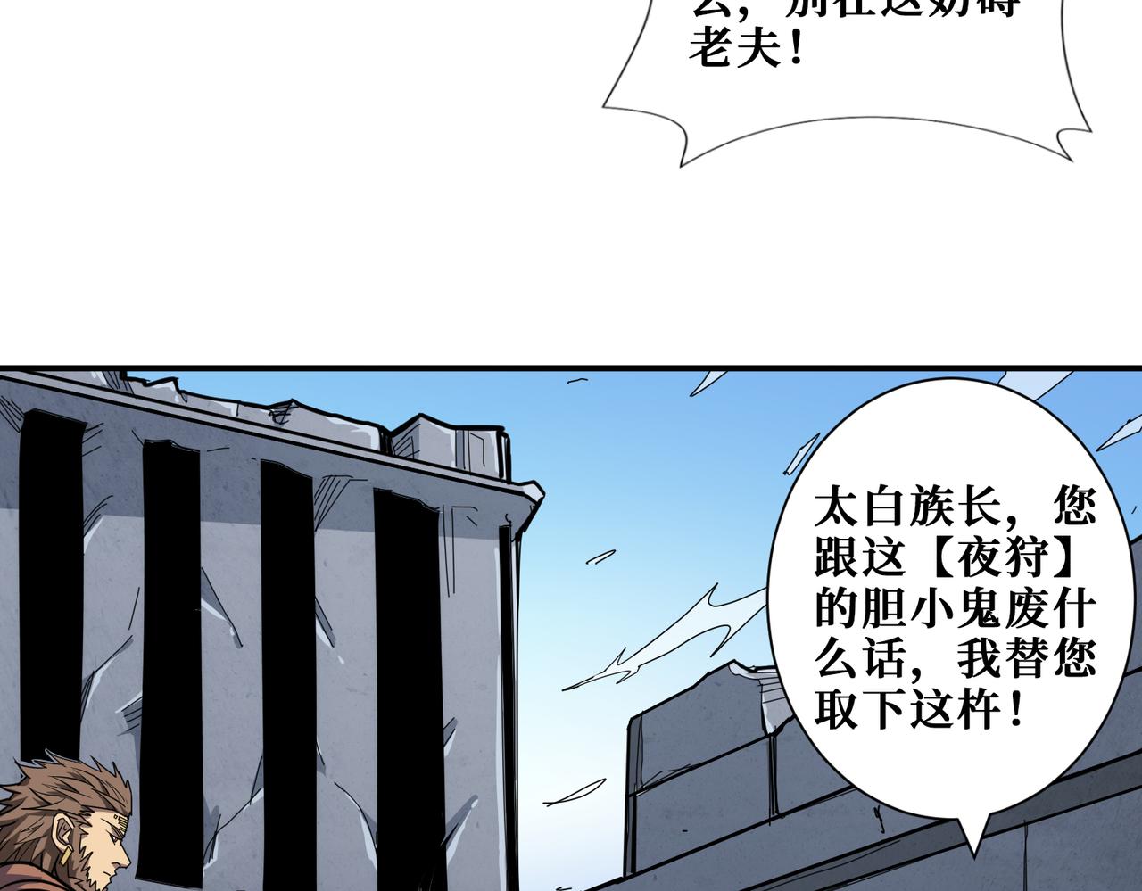 噬神纪韩漫全集-第275话 蛇神无删减无遮挡章节图片 