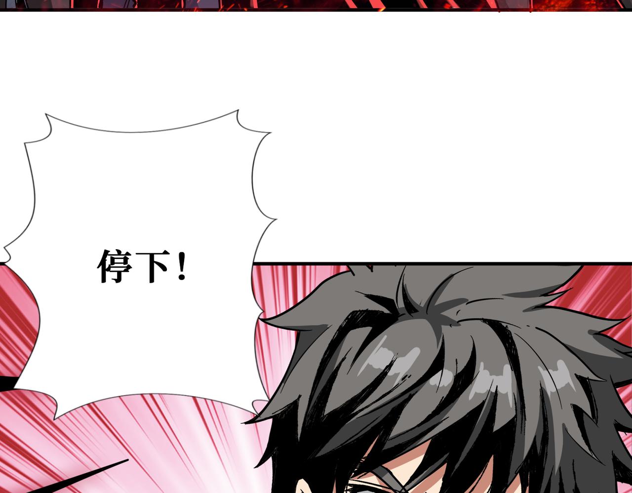 噬神纪韩漫全集-第275话 蛇神无删减无遮挡章节图片 