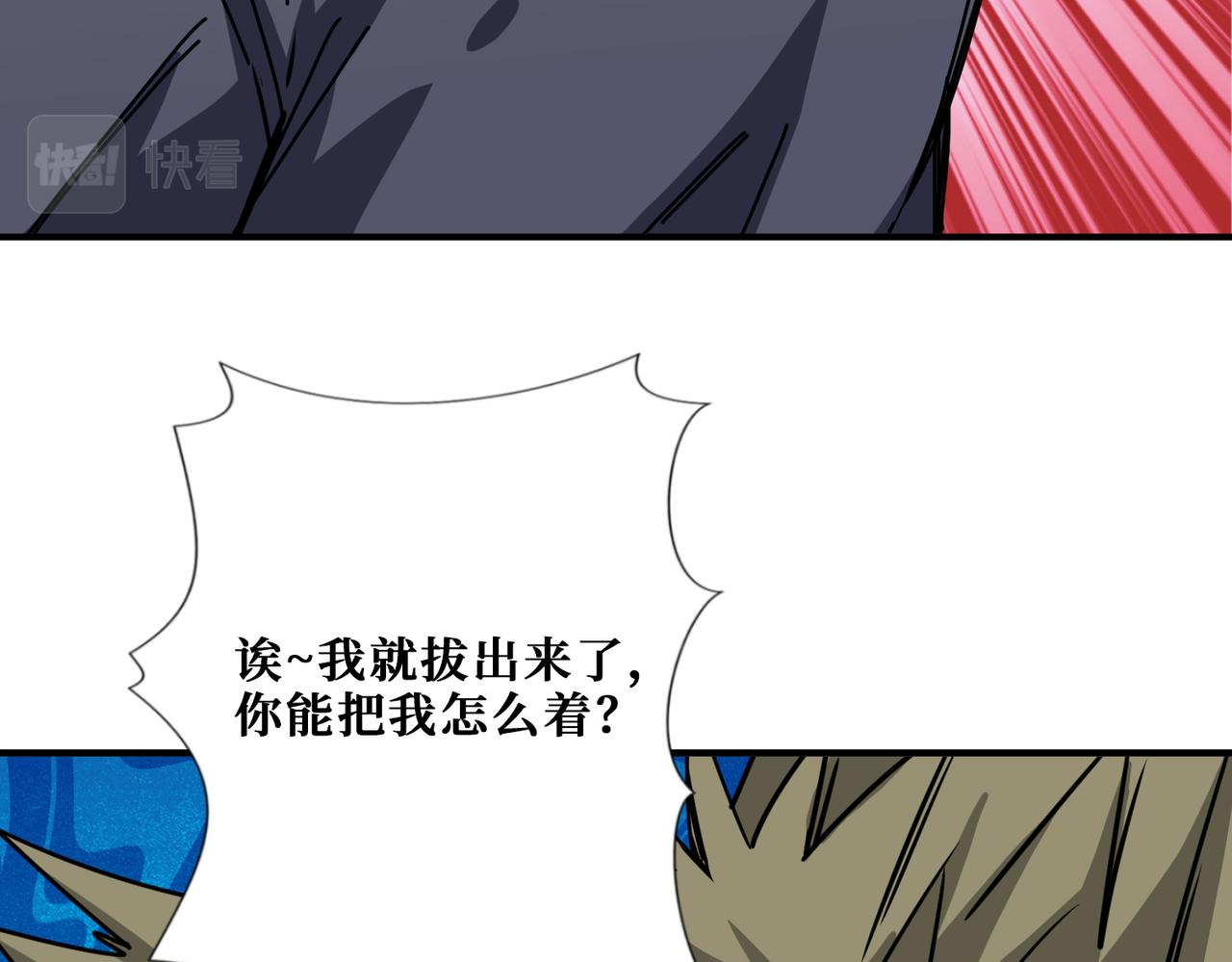 噬神纪韩漫全集-第275话 蛇神无删减无遮挡章节图片 