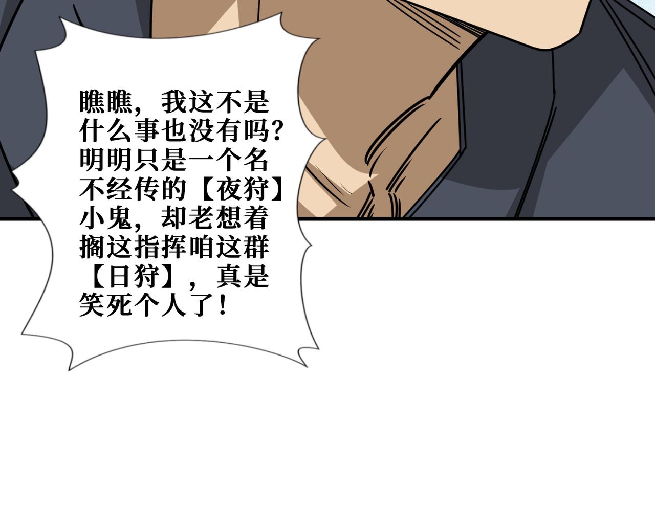 噬神纪韩漫全集-第275话 蛇神无删减无遮挡章节图片 