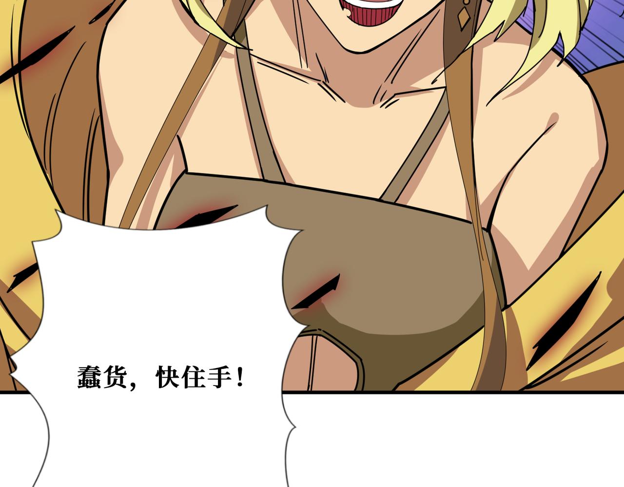 噬神纪韩漫全集-第275话 蛇神无删减无遮挡章节图片 