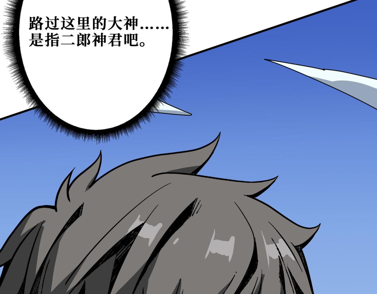 噬神纪韩漫全集-第276话 冲破封印的凶兽无删减无遮挡章节图片 