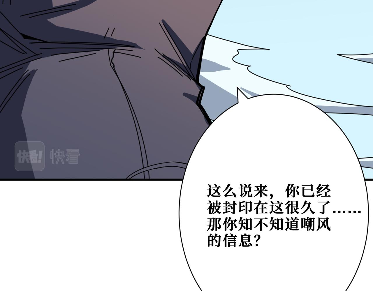 噬神纪韩漫全集-第276话 冲破封印的凶兽无删减无遮挡章节图片 