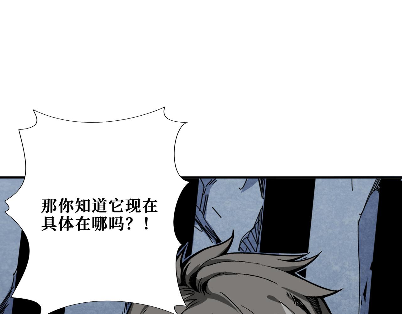 噬神纪韩漫全集-第276话 冲破封印的凶兽无删减无遮挡章节图片 