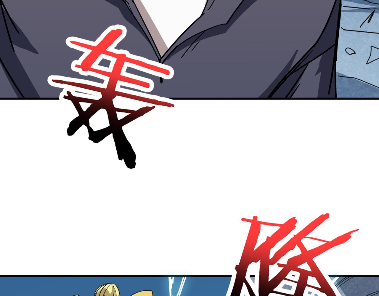 噬神纪韩漫全集-第276话 冲破封印的凶兽无删减无遮挡章节图片 