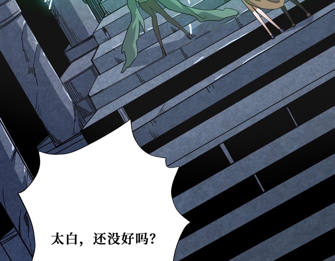 噬神纪韩漫全集-第276话 冲破封印的凶兽无删减无遮挡章节图片 