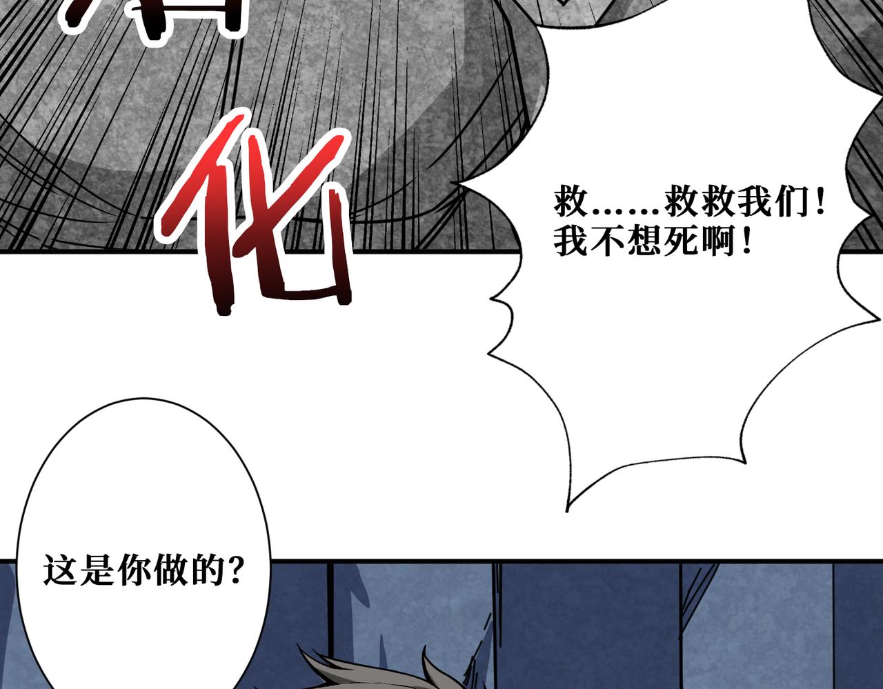 噬神纪韩漫全集-第276话 冲破封印的凶兽无删减无遮挡章节图片 