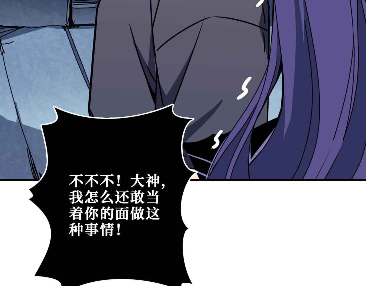 噬神纪韩漫全集-第276话 冲破封印的凶兽无删减无遮挡章节图片 