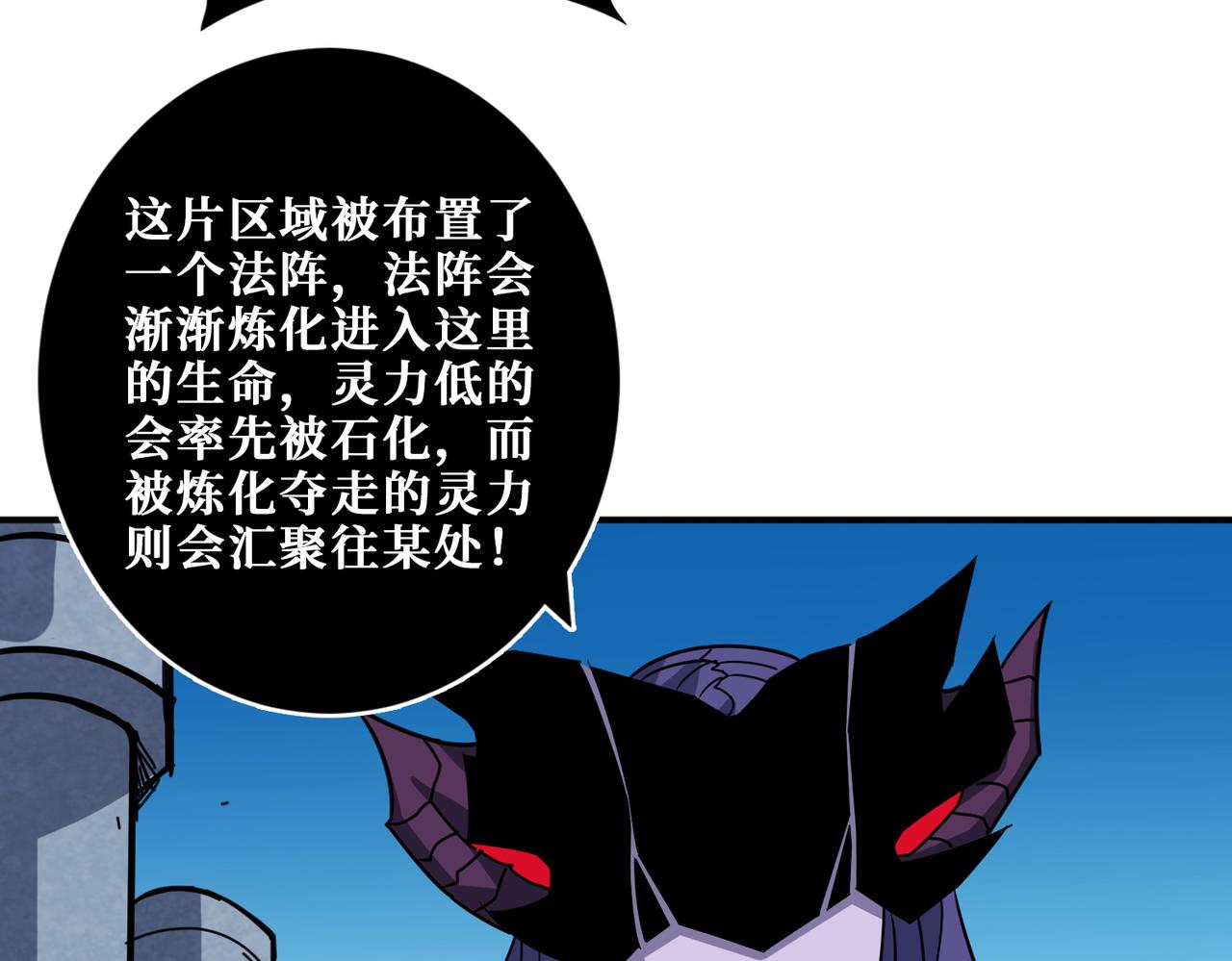 噬神纪韩漫全集-第276话 冲破封印的凶兽无删减无遮挡章节图片 