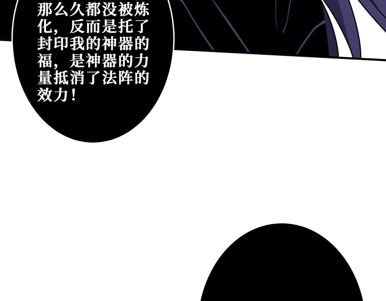 噬神纪韩漫全集-第276话 冲破封印的凶兽无删减无遮挡章节图片 