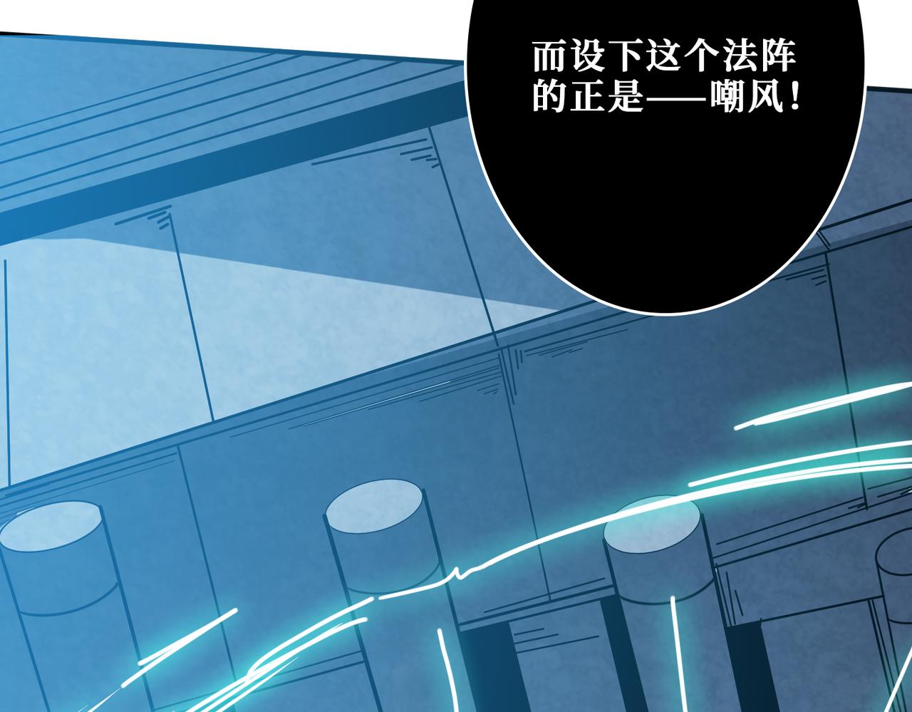 噬神纪韩漫全集-第276话 冲破封印的凶兽无删减无遮挡章节图片 