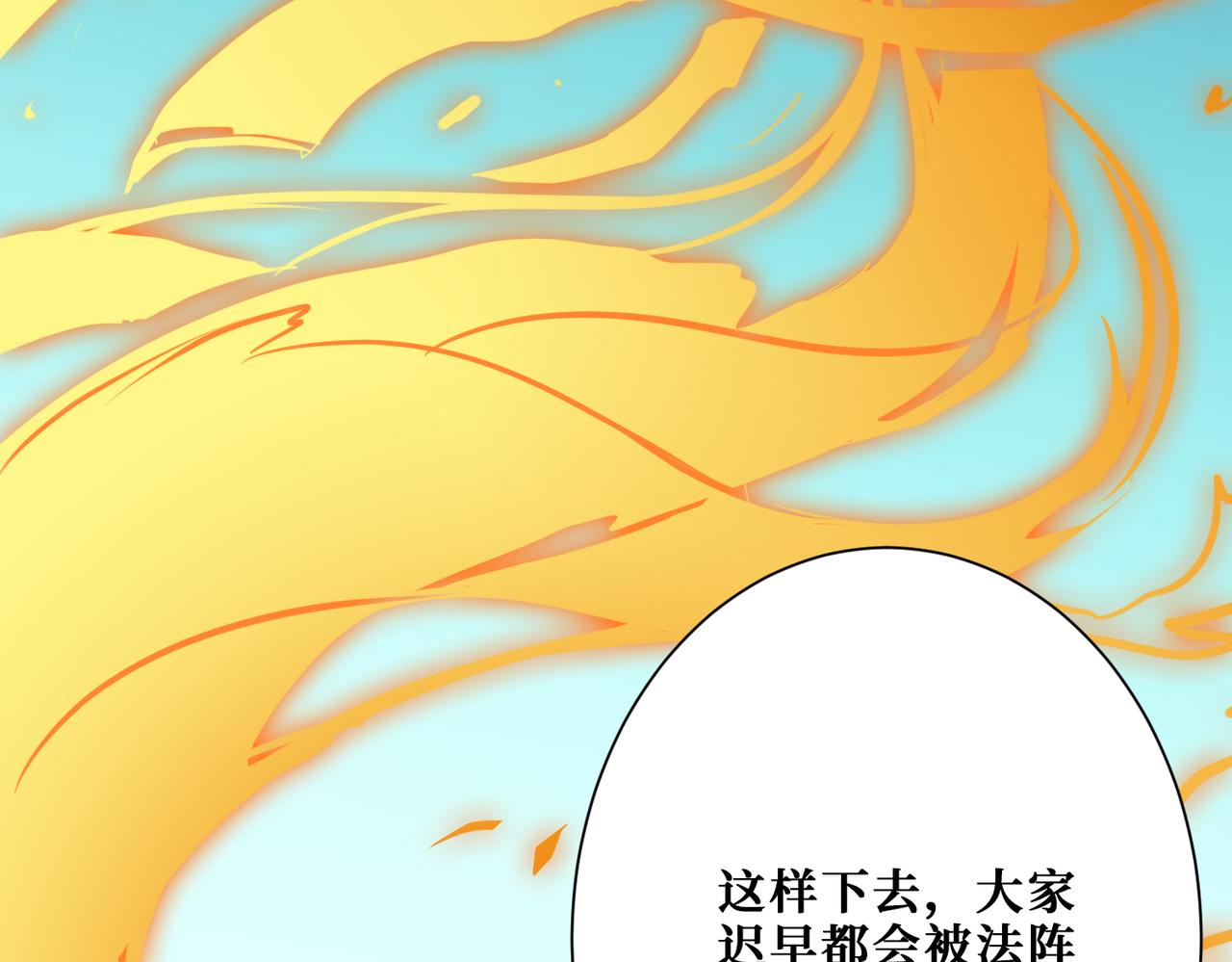 噬神纪韩漫全集-第276话 冲破封印的凶兽无删减无遮挡章节图片 