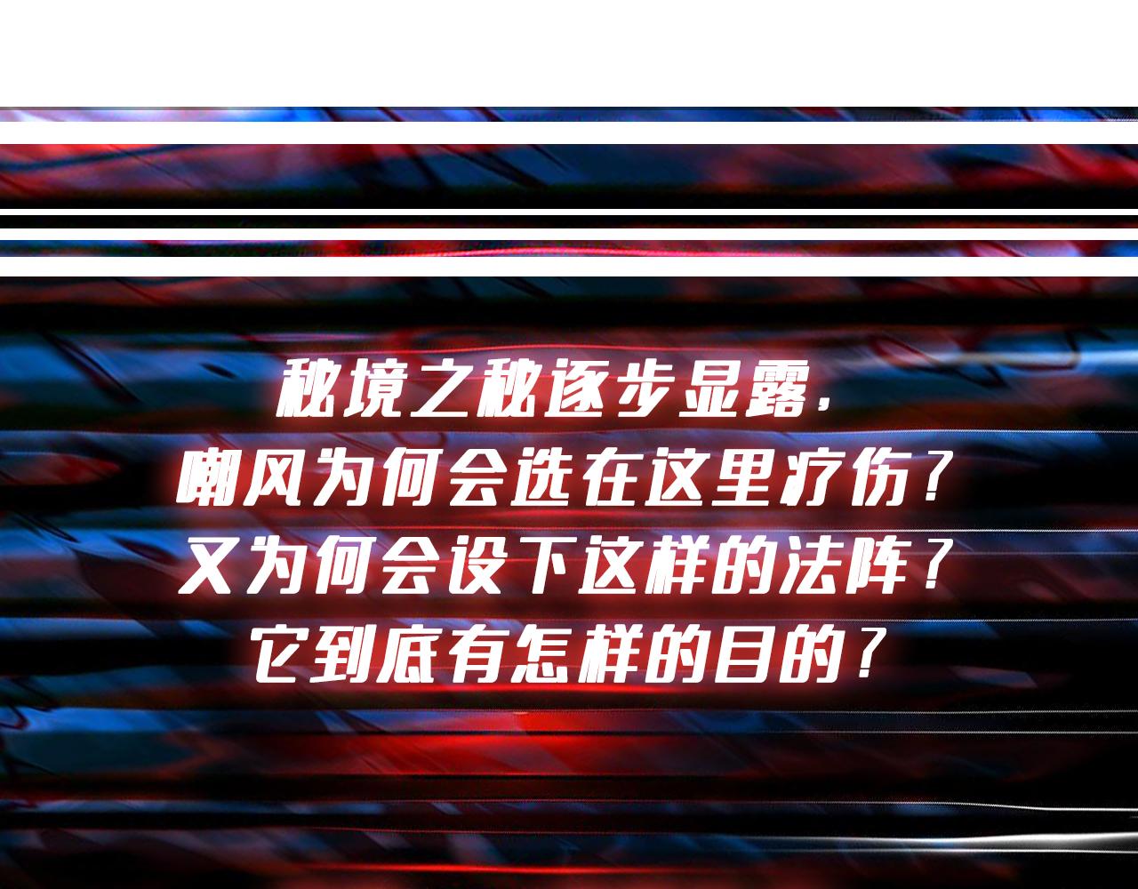 噬神纪韩漫全集-第276话 冲破封印的凶兽无删减无遮挡章节图片 