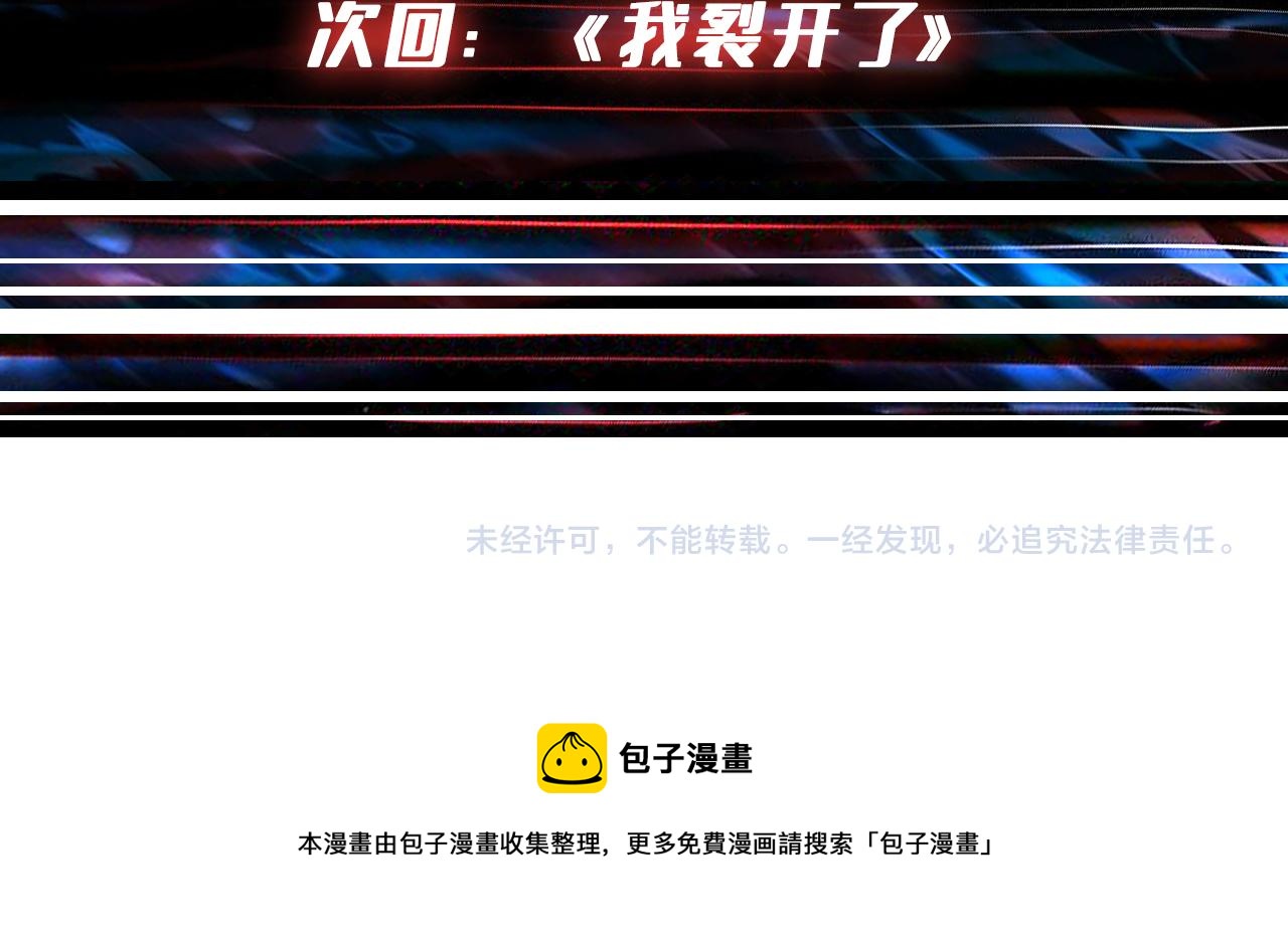 噬神纪韩漫全集-第276话 冲破封印的凶兽无删减无遮挡章节图片 