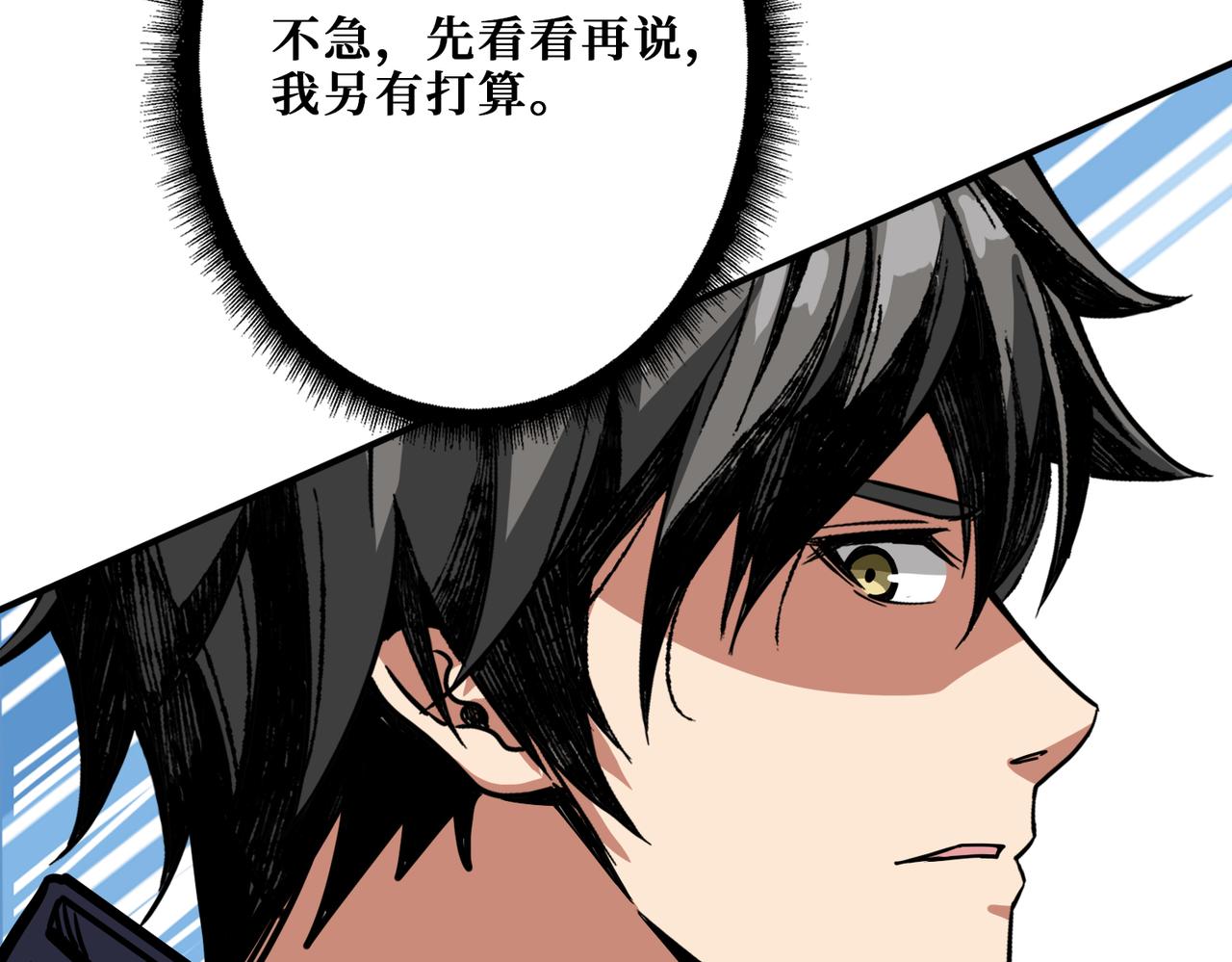 噬神纪韩漫全集-第276话 冲破封印的凶兽无删减无遮挡章节图片 