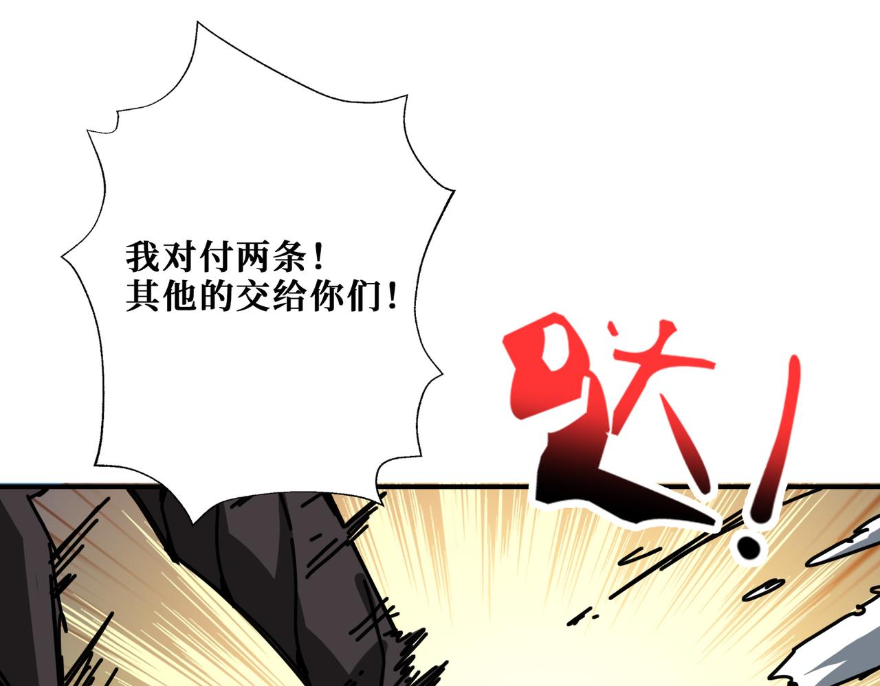 噬神纪韩漫全集-第276话 冲破封印的凶兽无删减无遮挡章节图片 