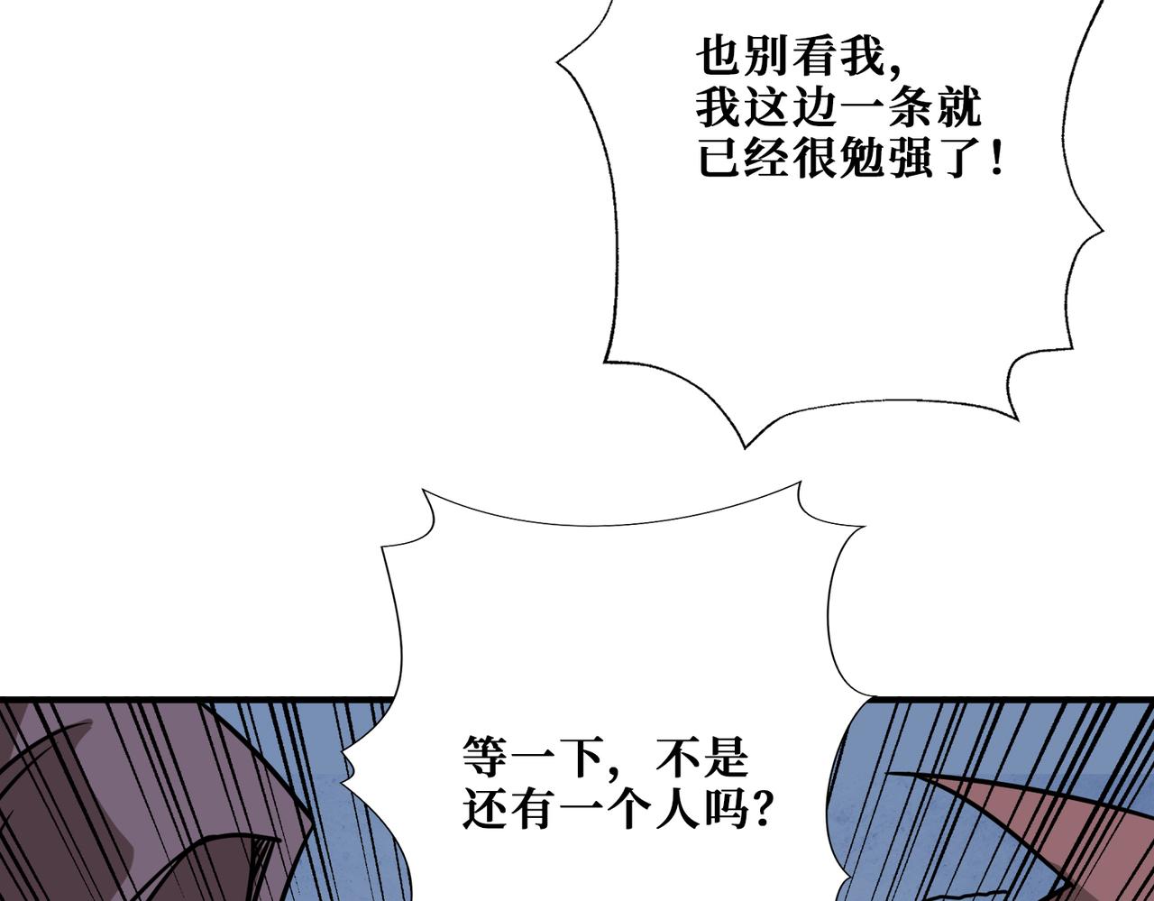 噬神纪韩漫全集-第276话 冲破封印的凶兽无删减无遮挡章节图片 