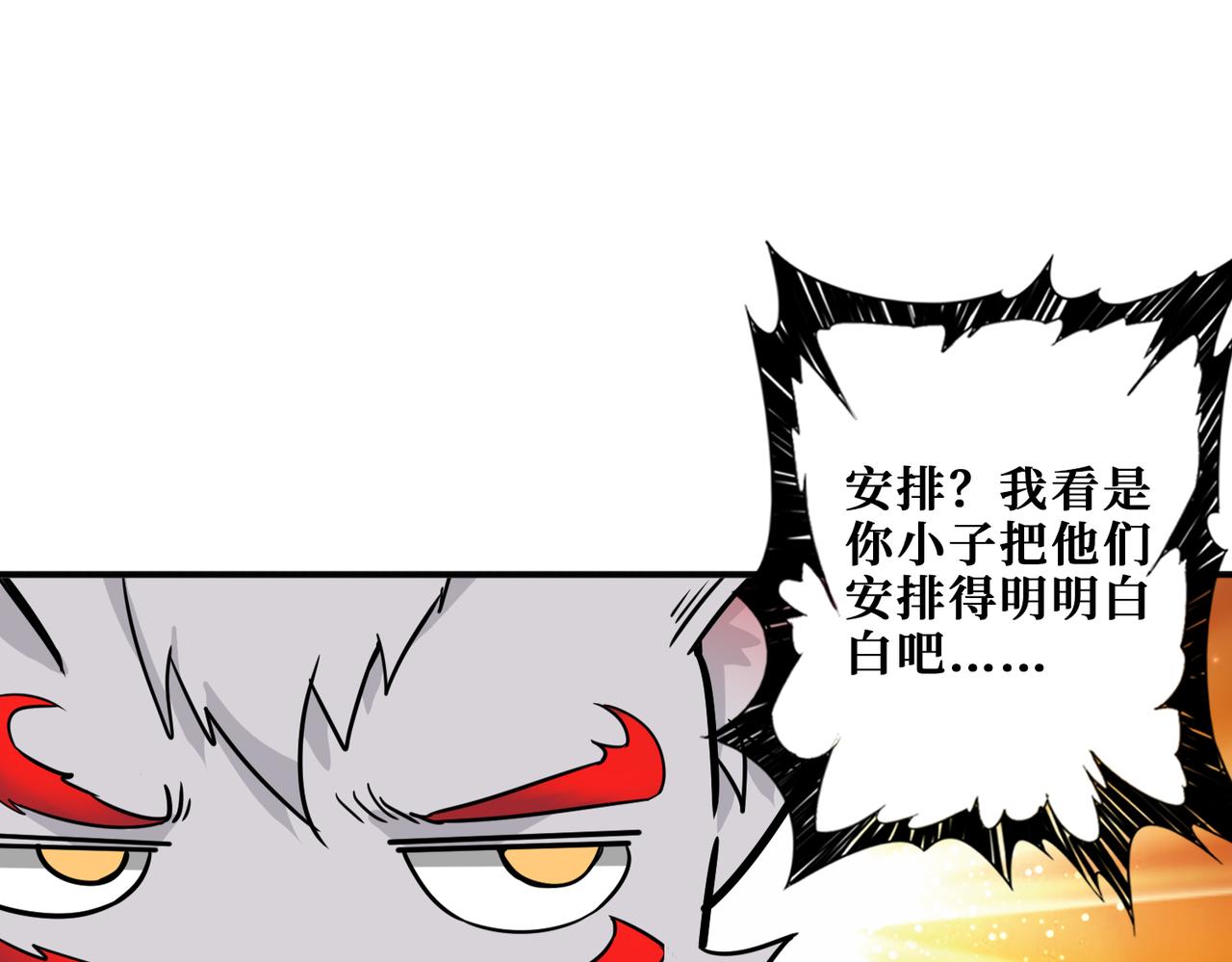 噬神纪韩漫全集-第276话 冲破封印的凶兽无删减无遮挡章节图片 