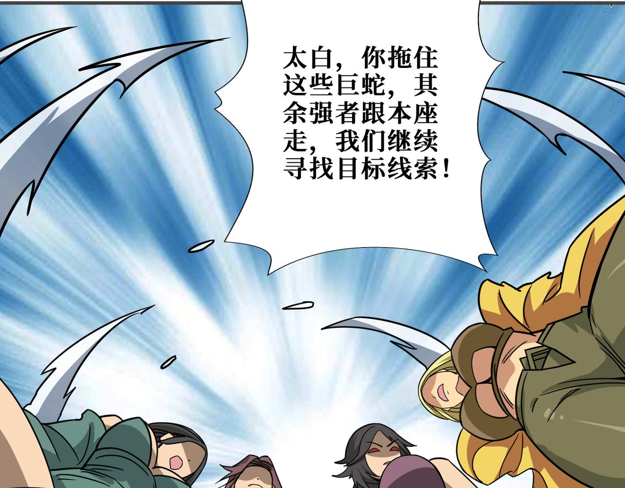 噬神纪韩漫全集-第276话 冲破封印的凶兽无删减无遮挡章节图片 