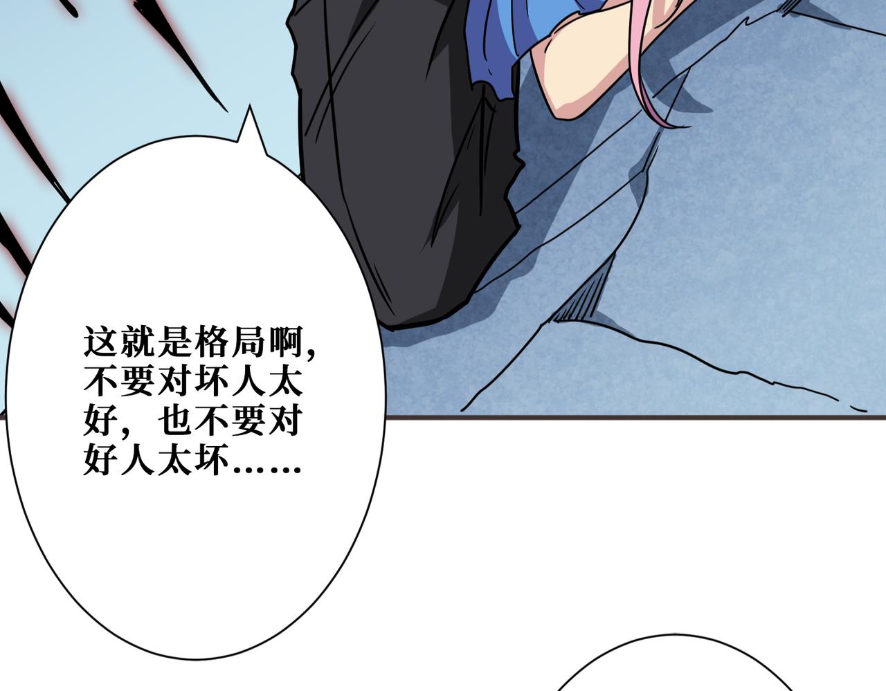 噬神纪韩漫全集-第276话 冲破封印的凶兽无删减无遮挡章节图片 