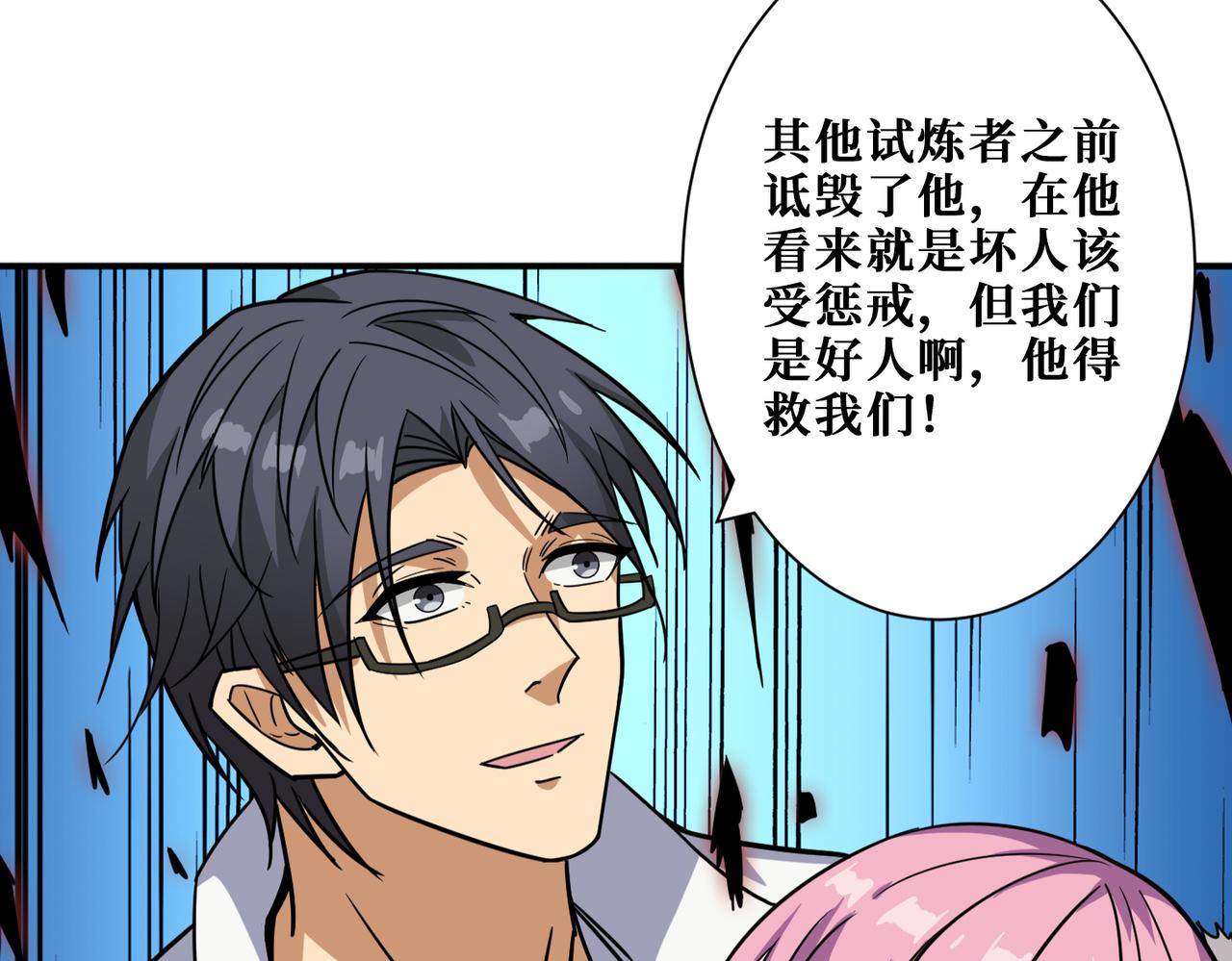 噬神纪韩漫全集-第276话 冲破封印的凶兽无删减无遮挡章节图片 