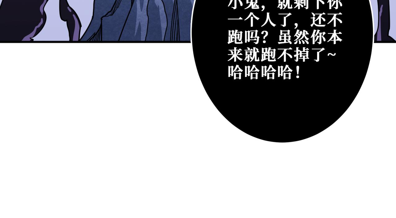 噬神纪韩漫全集-第276话 冲破封印的凶兽无删减无遮挡章节图片 