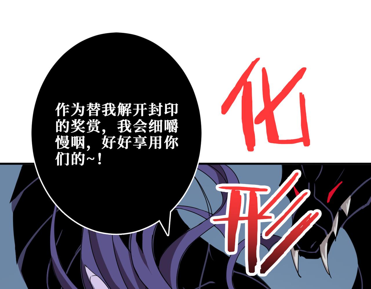 噬神纪韩漫全集-第276话 冲破封印的凶兽无删减无遮挡章节图片 