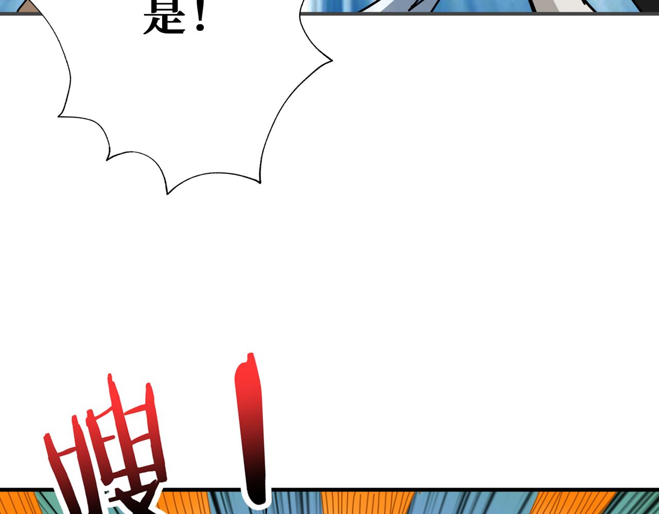 噬神纪韩漫全集-第276话 冲破封印的凶兽无删减无遮挡章节图片 
