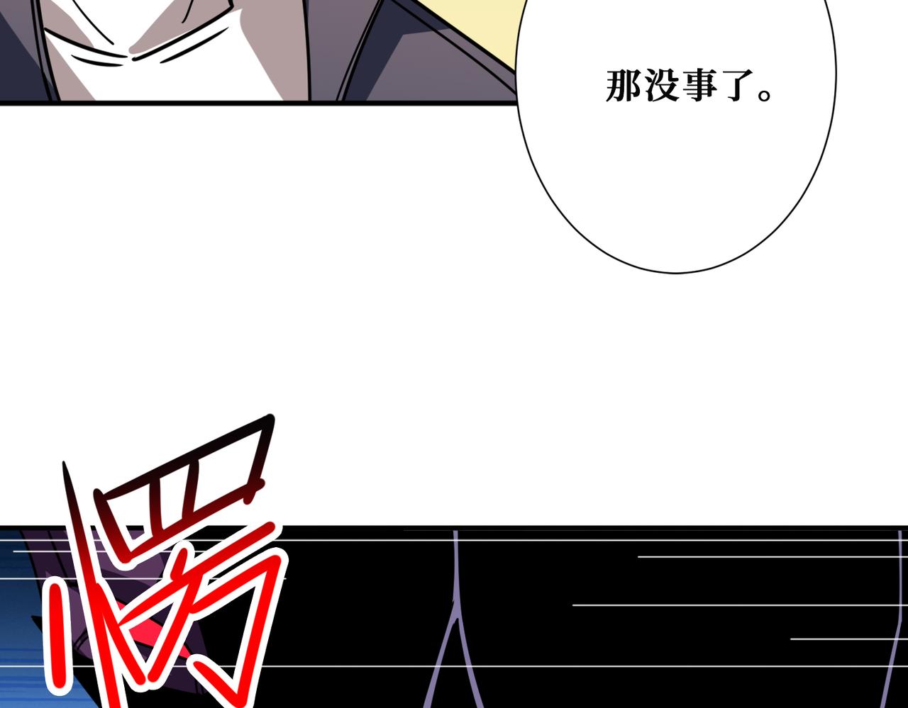 噬神纪韩漫全集-第276话 冲破封印的凶兽无删减无遮挡章节图片 