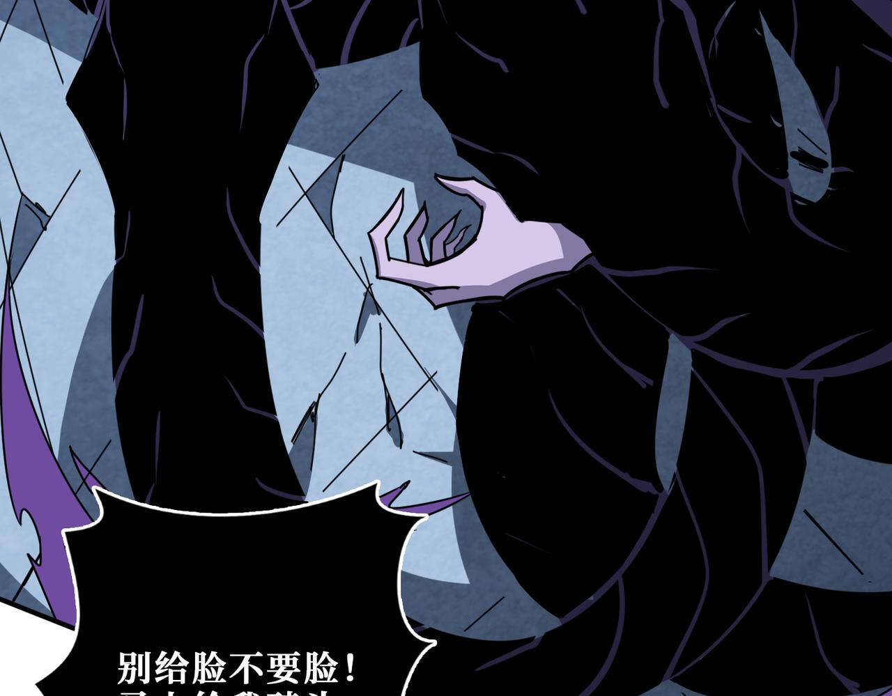 噬神纪韩漫全集-第276话 冲破封印的凶兽无删减无遮挡章节图片 