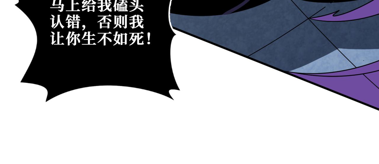 噬神纪韩漫全集-第276话 冲破封印的凶兽无删减无遮挡章节图片 