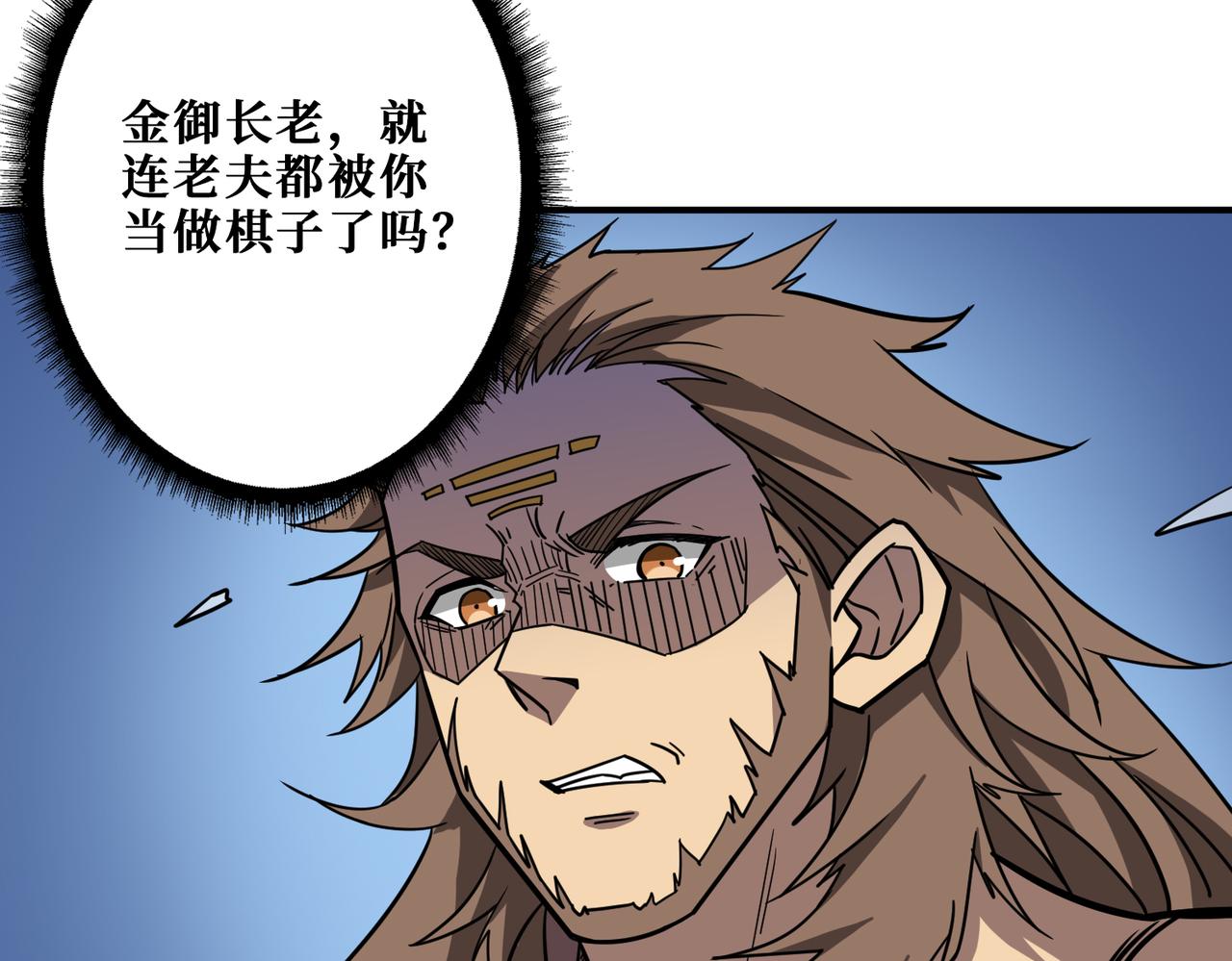 噬神纪韩漫全集-第276话 冲破封印的凶兽无删减无遮挡章节图片 