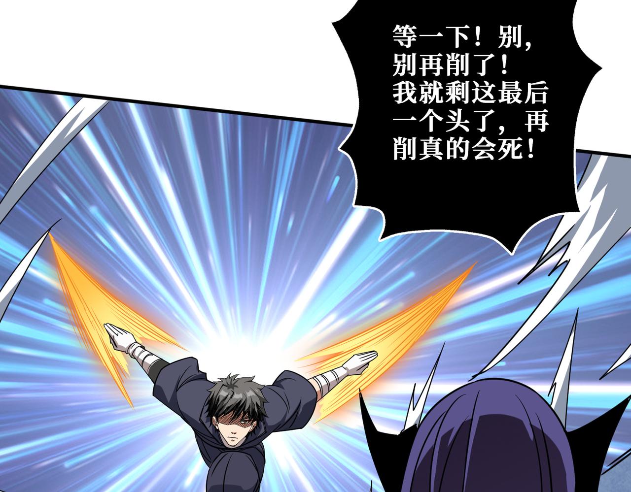 噬神纪韩漫全集-第276话 冲破封印的凶兽无删减无遮挡章节图片 
