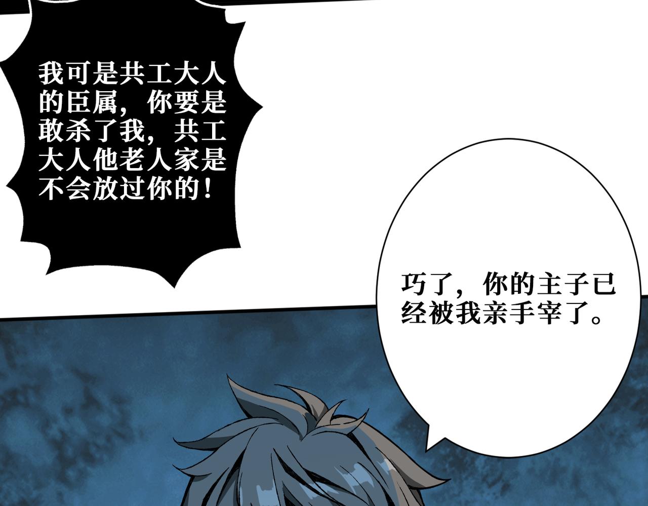 噬神纪韩漫全集-第276话 冲破封印的凶兽无删减无遮挡章节图片 