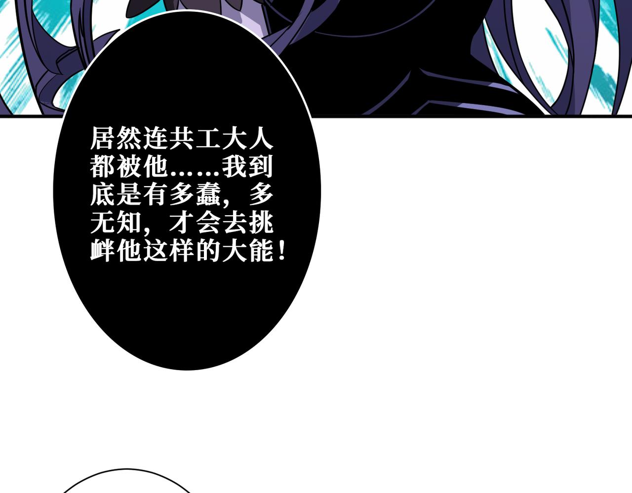 噬神纪韩漫全集-第276话 冲破封印的凶兽无删减无遮挡章节图片 