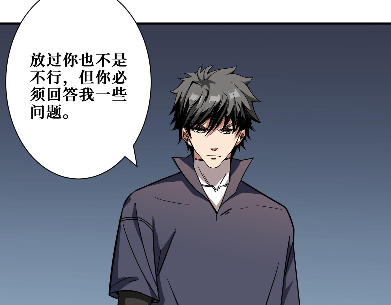 噬神纪韩漫全集-第276话 冲破封印的凶兽无删减无遮挡章节图片 