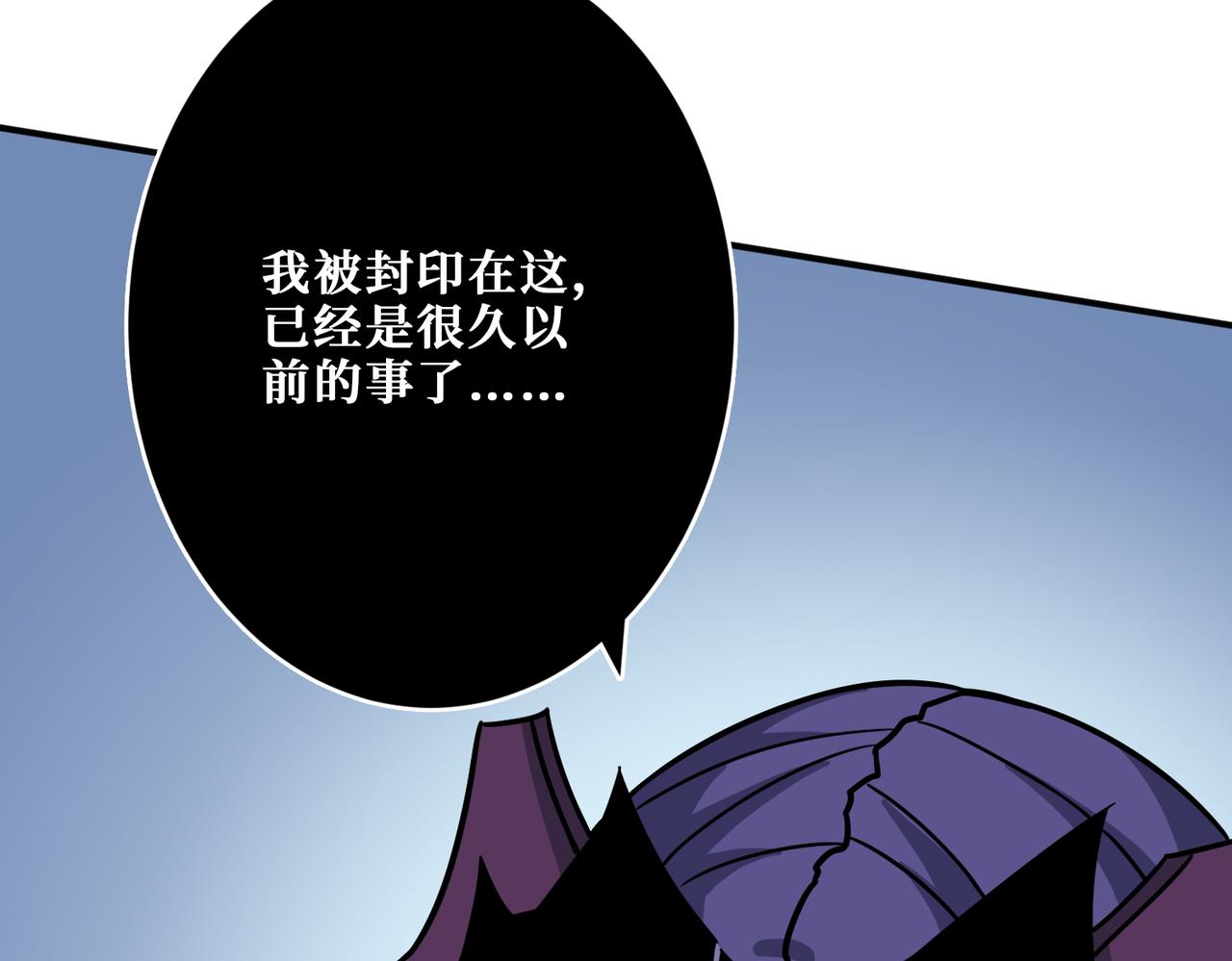 噬神纪韩漫全集-第276话 冲破封印的凶兽无删减无遮挡章节图片 